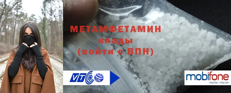 Первитин Methamphetamine  Бакал 